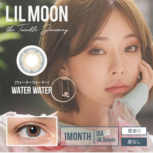 【月抛】西安保税仓发货 Lil moon 月抛 日本隐形眼镜美瞳lilmoon 商品图5