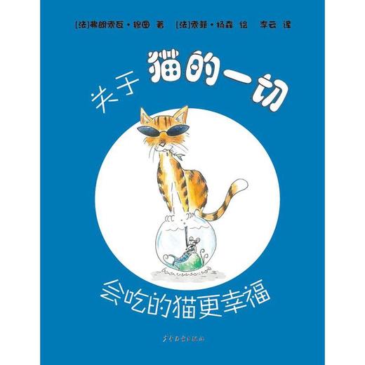 关于猫的一切 商品图0