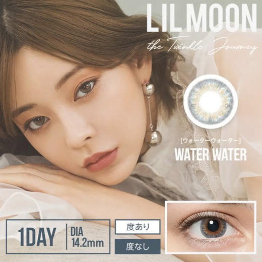 【日抛】「西安保税仓发货」Lil moon 日抛 一盒30片装 日本隐形眼镜美瞳lilmoon 商品图2