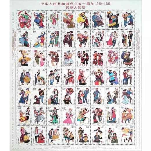 【邮票】中国成立50周年民族大团结56个民族大版邮票封装评级版 商品图4