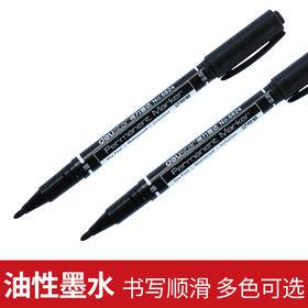 得力文具6824记号笔细油性笔勾线笔CD光盘笔小双头儿童画画记号笔