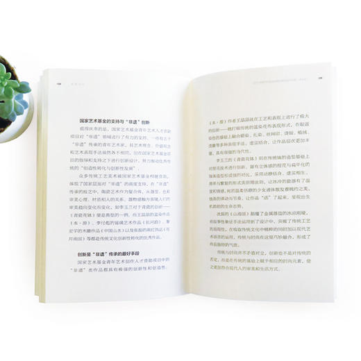 登界游方 国家艺术基金管理 中信出版社图书 正版书籍 商品图5