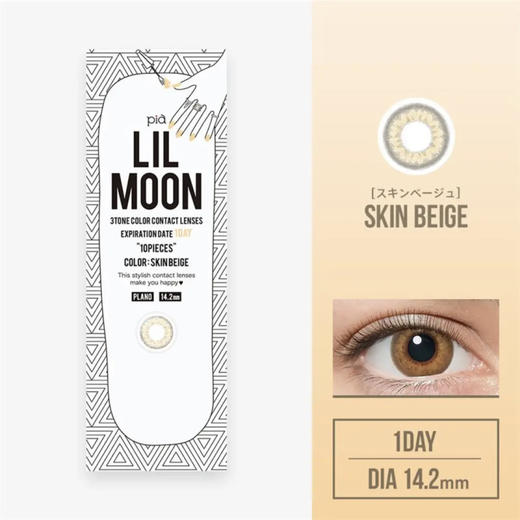 【日抛】西安保税仓发货 Lilmoon 日抛  一盒10片装 商品图5