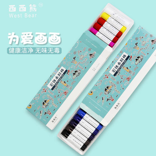 西西熊固体水粉棒 商品图1