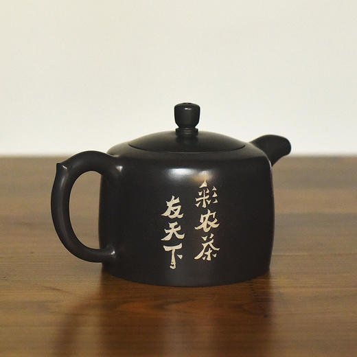 彩农茶【十周年】纪念壶 商品图1