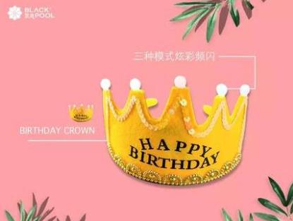 生日帽 | 黑池 商品图0