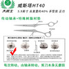 （日本直采）大武士剪刀威斯塔HT40 打薄剪5.9寸 去发量约40% 手型牙剪 商品缩略图1