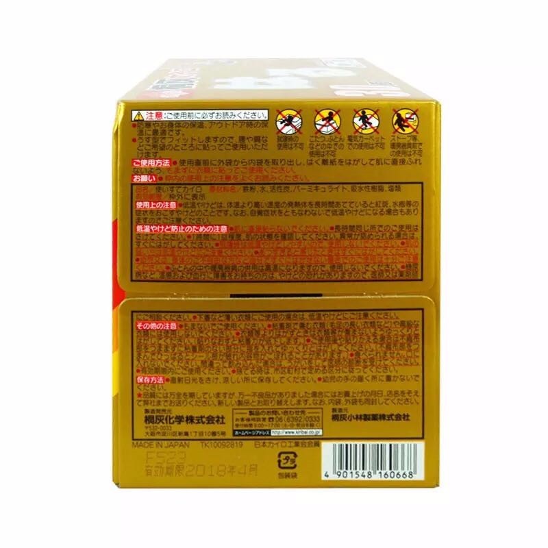 KIRIBAI 桐灰热帖暖宝宝 13CM*9.5CM 30枚 授权带票JPY带授权招加盟代理