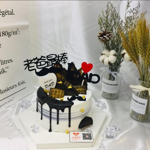 父爱如山（提前3小时预订） 商品图0