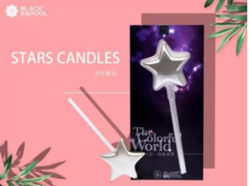 星星蜡烛 | 黑池