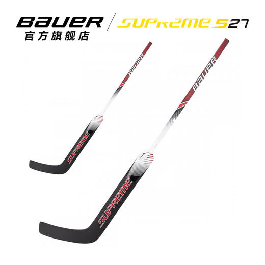 bauer/鲍尔supreme s27守门员冰球杆成人青少年曲棍球拍勺滑冰杆