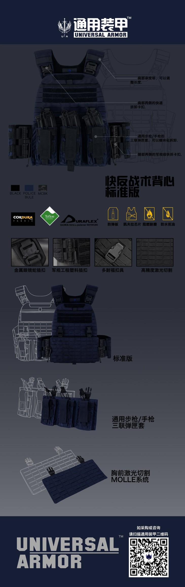 0(标准版) - uta战术装备