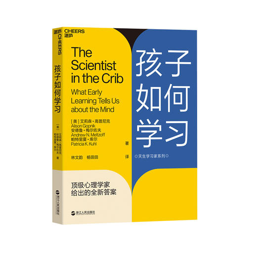 孩子如何学习  天生学习家系列  单本/套装 商品图0