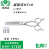 （日本直采）大武士剪刀威斯塔MT40打薄剪5.9寸 去发量约40% A型牙剪 商品缩略图0