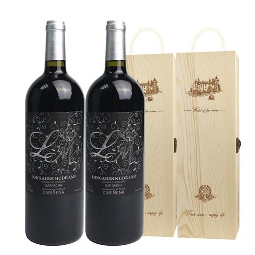 【西班牙歌海娜 果香馥郁 单宁柔顺】西班牙隆加庄园 LONGARES MUDEJAR 银皇冠葡萄酒礼盒装 750ML*2 商品图0