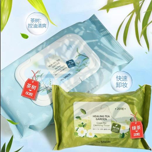 THE SAEM/得鲜 花园茶树卸妆湿巾  开票JPY带授权招加盟代理 商品图0
