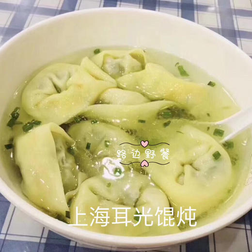 耳光大馄饨 商品图1