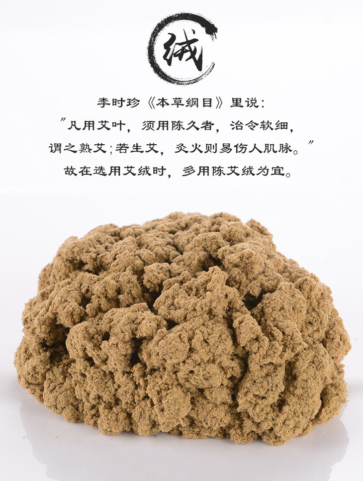 灸出寒湿三年纯艾河南南阳艾条10根装纯度31
