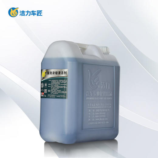 洁力强效浓缩清洁剂T6028  18L 商品图1