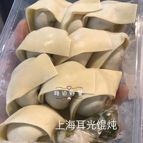 耳光大馄饨