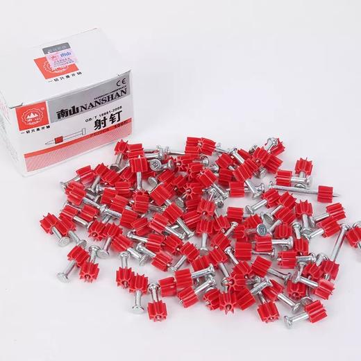 南山32MM射钉 国标 足100只/盒 50盒/件 商品代码95142 商品图0