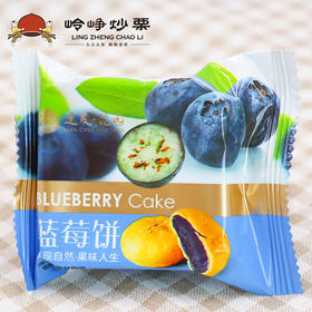 【满减参考价1.9元】美味蓝莓饼