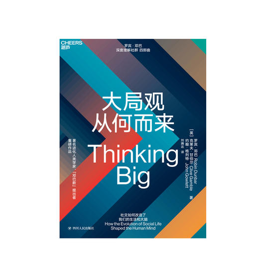 大局观从何而来人文社科