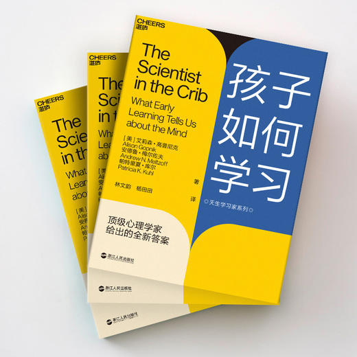 孩子如何学习  天生学习家系列  单本/套装 商品图2