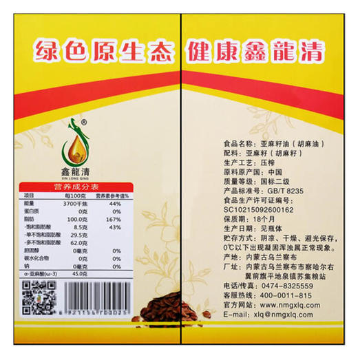 【亚麻籽油/胡麻油】1L/瓶， 物理热榨胡麻油 亚麻籽食用油 月子油 商品图3