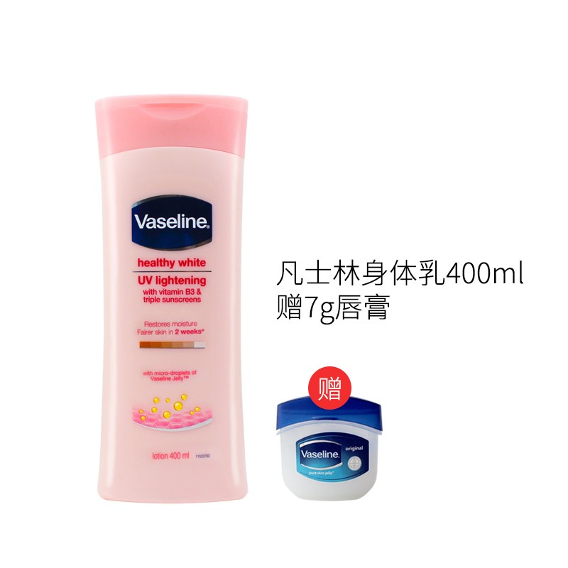 【印度版】VASELINE/凡士林 身体乳亮肤乳 400ML保税JPY带授权招加盟代理