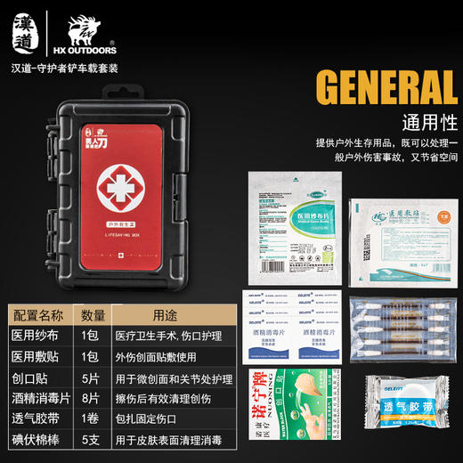 汉道-【守护者车载套装】车载多功能工兵铲越野车专用铲子 商品图3