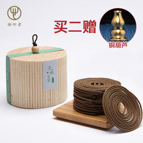 迦印堂丨艾草盘香 天然艾香蚊香 买2盒送铜葫芦