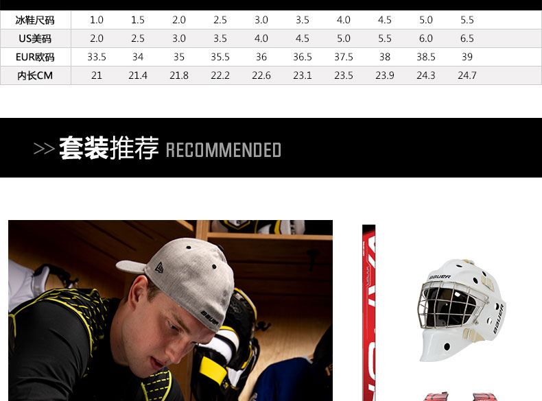 19年新款bauer鲍尔vapor2xpro守门员冰球鞋成人青少曲棍冰刀鞋