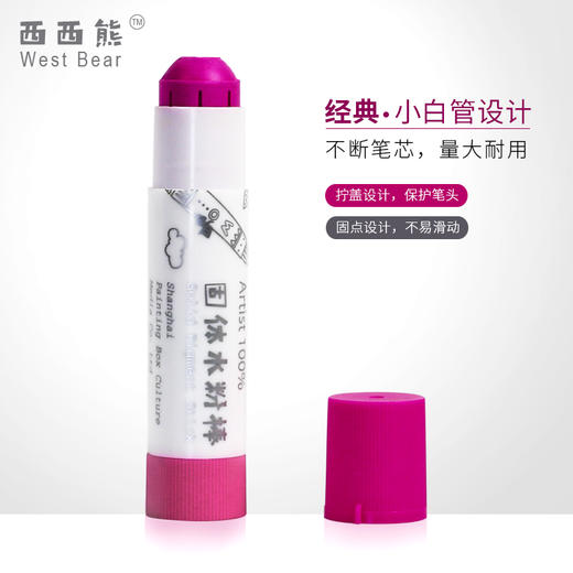 西西熊固体水粉棒 商品图3
