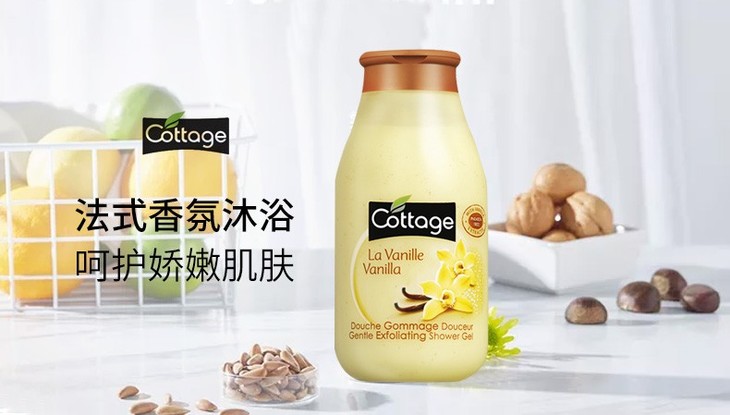cottage悠香伊进口沐浴露香草去角质香型250ml