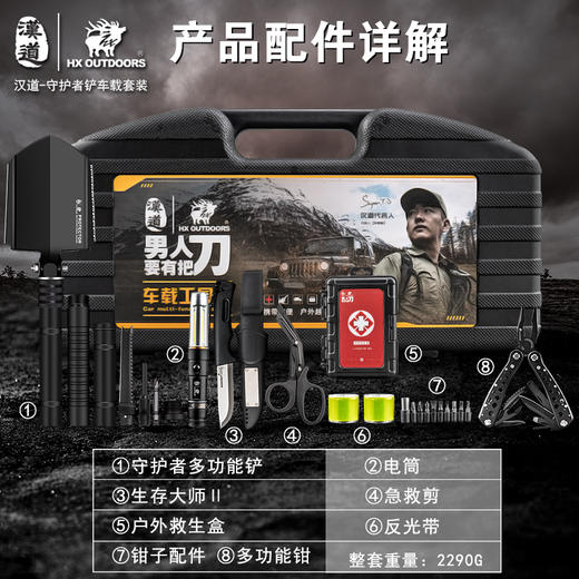 汉道-【守护者车载套装】车载多功能工兵铲越野车专用铲子 商品图1
