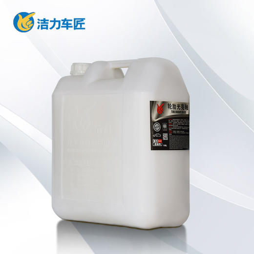 洁力扁桶轮胎光亮釉T6015 18L 商品图1