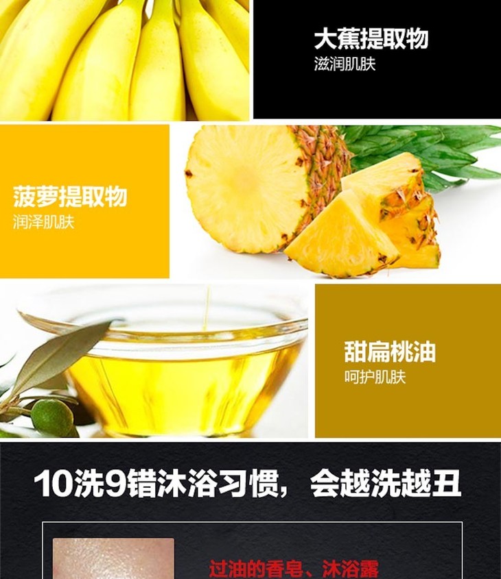 geomar/吉尔玛 去角质身体磨砂膏 香蕉味 300g有票