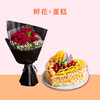 【鲜花套餐需提前1天预订】全心全意蛋糕2磅+幸福久久/初见鲜花/馨语馨愿鲜花（武汉） 商品缩略图0