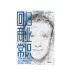 回归商业常识 facebook 的十大挑战和应对 麦克霍夫林格 扎克伯格脸书的商业常识 中信出版 商品缩略图1