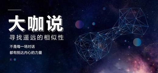 大咖说 商品图0