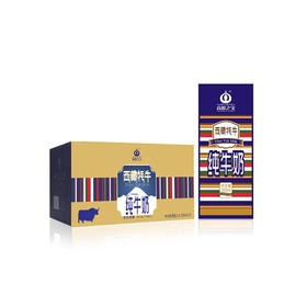 旧版产品    【西藏高原之宝】200ml 牦牛奶 成人孕妇学生儿童牛奶 纯奶 牛乳