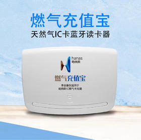 燃气充值宝常见故障处理