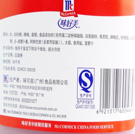 【食品酒水】味好美泰式甜辣酱2kg 商品图2