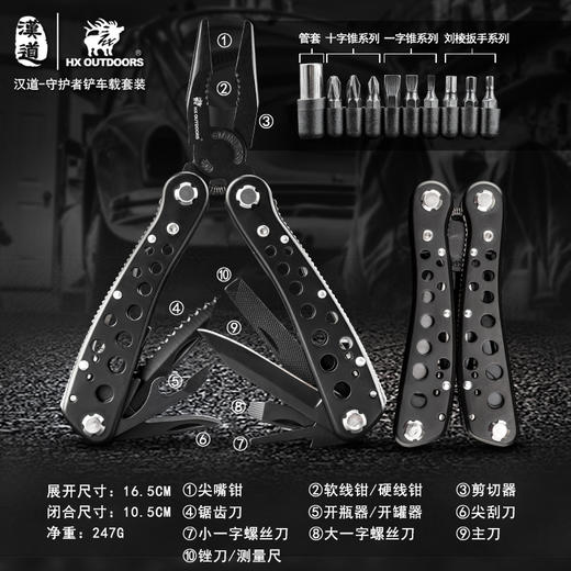 汉道-【守护者车载套装】车载多功能工兵铲越野车专用铲子 商品图2