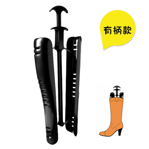 长柄靴撑 鞋楦鞋撑靴筒定型器塑料靴撑有柄靴撑 商品图0
