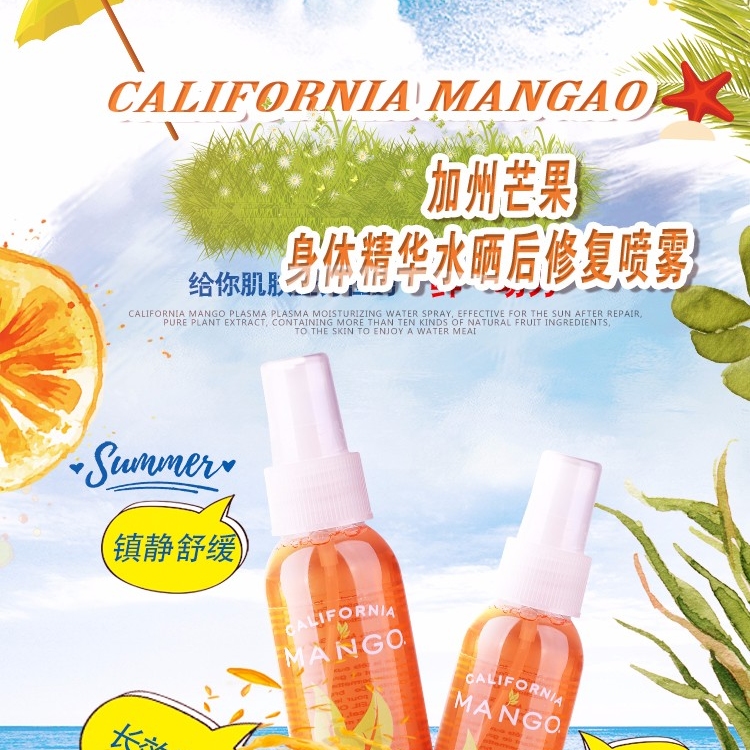防晒美白神器！美国California Mango加州芒果晒后修护喷雾 （低香）125ml/瓶 保税JPY带授权招加盟代理