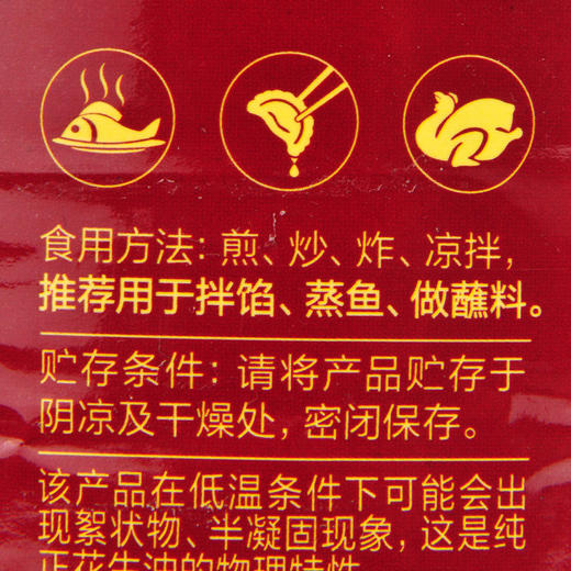 胡姬花 古法小榨一级花生油 900ml 商品图3