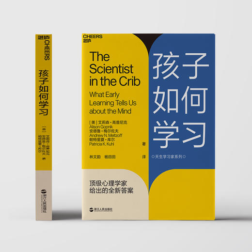 孩子如何学习  天生学习家系列  单本/套装 商品图1