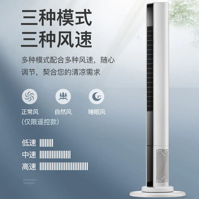 塔扇圆柱形电风扇家用站立式吹凉风扇坐落地扇无叶页凤分静音遥控